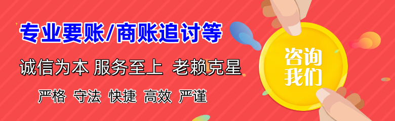 仙游讨债公司